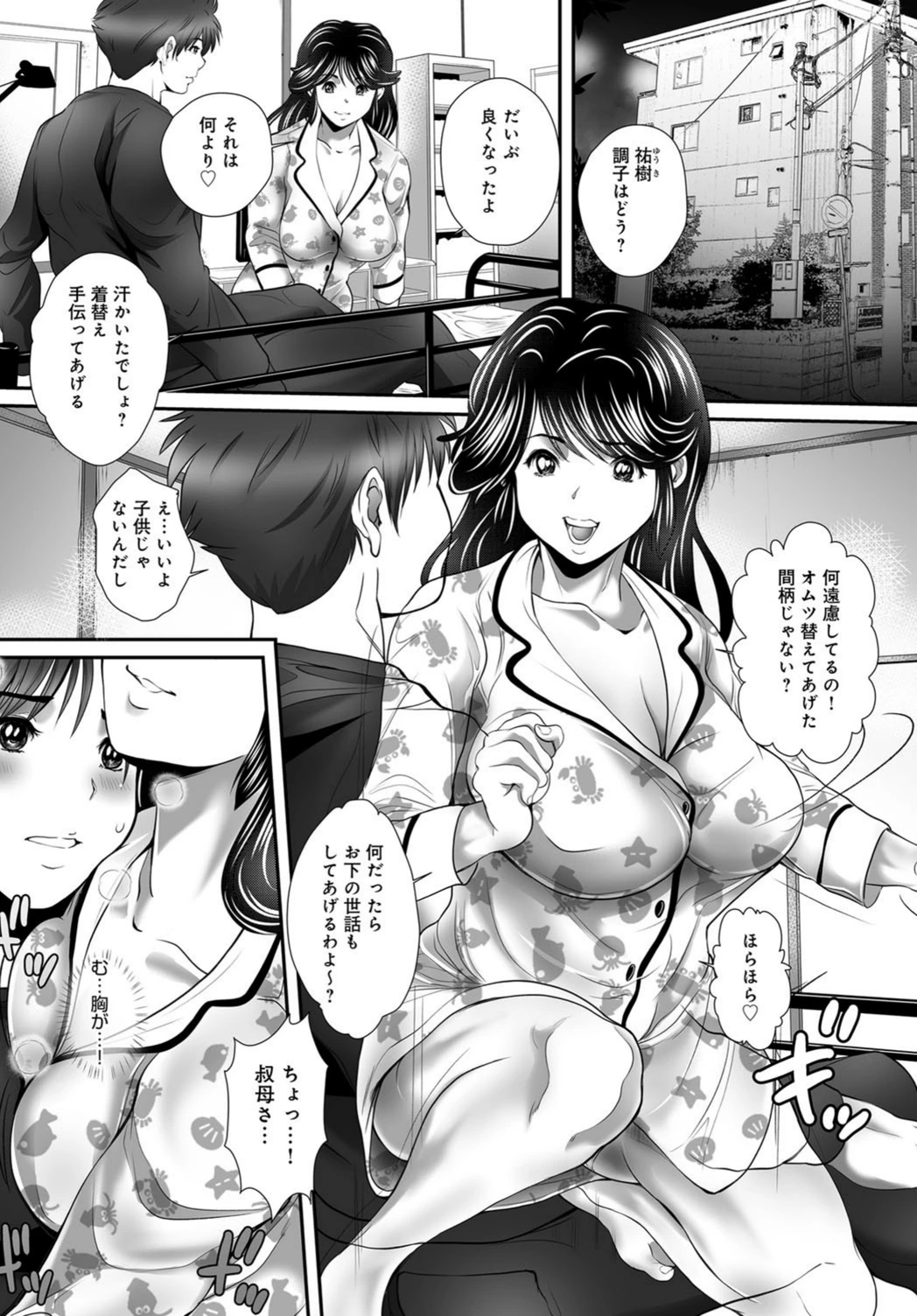 試し読み 3枚目