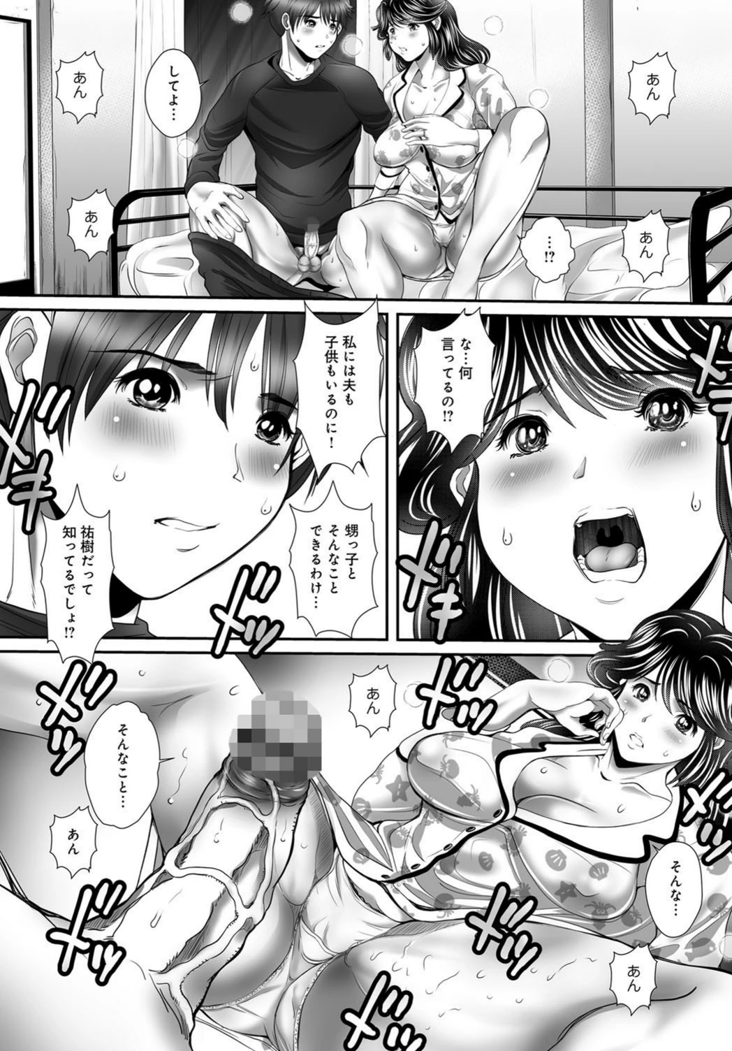 試し読み 6枚目