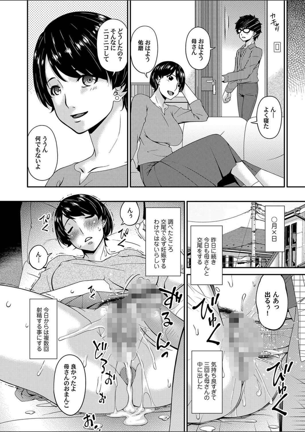 試し読み 8枚目