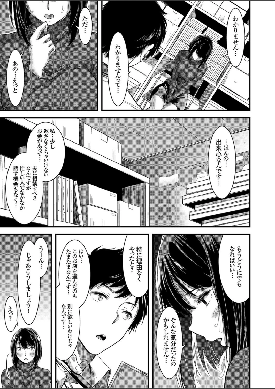 試し読み 3枚目