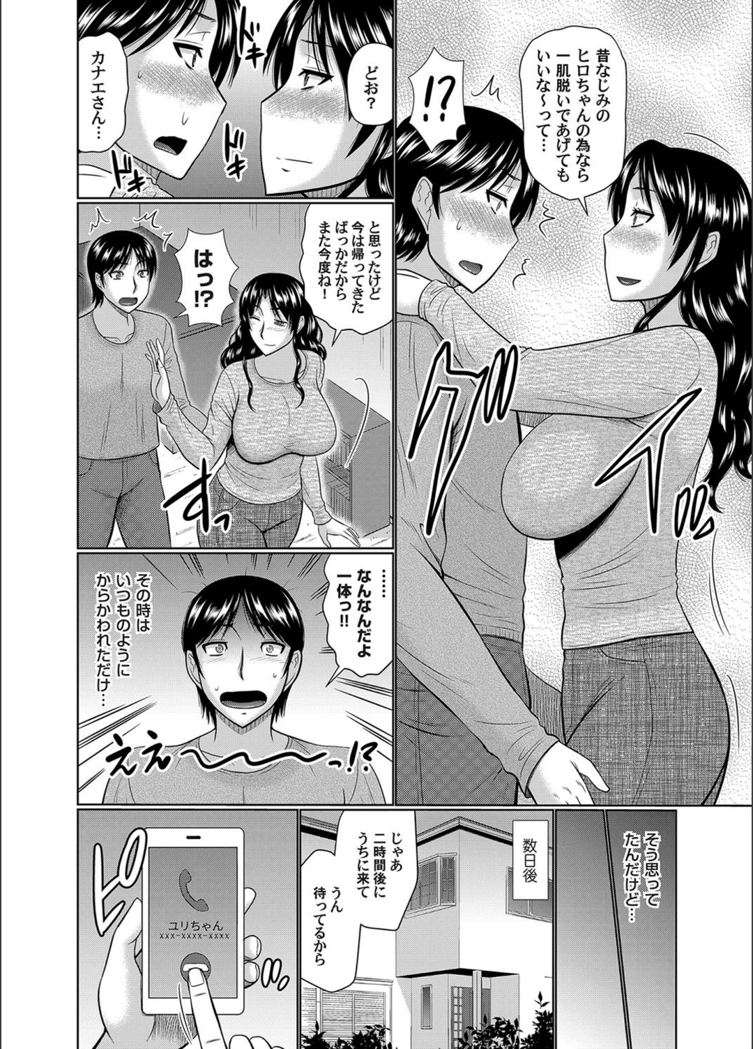 試し読み 4枚目