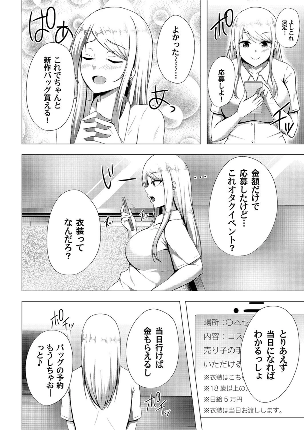 試し読み 2枚目