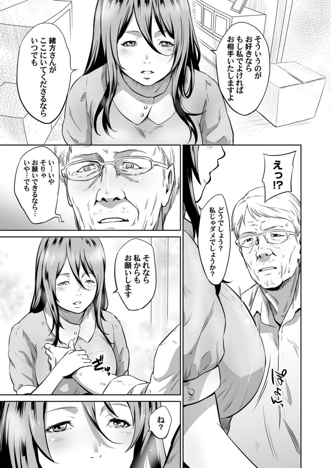試し読み 5枚目