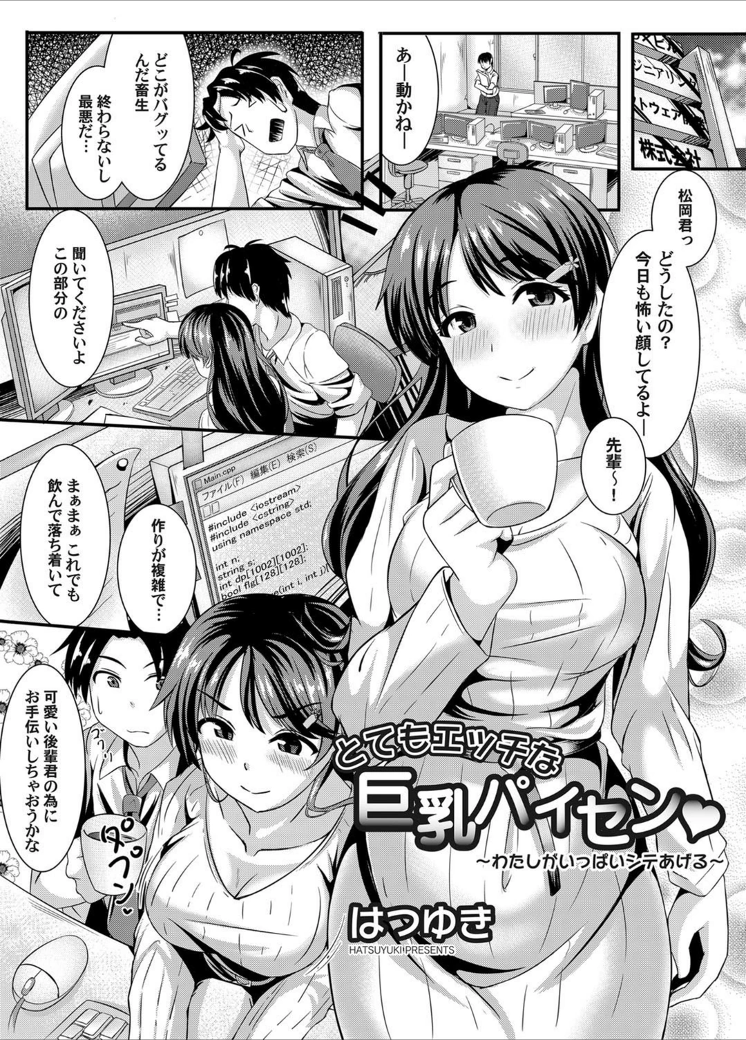 試し読み 1枚目