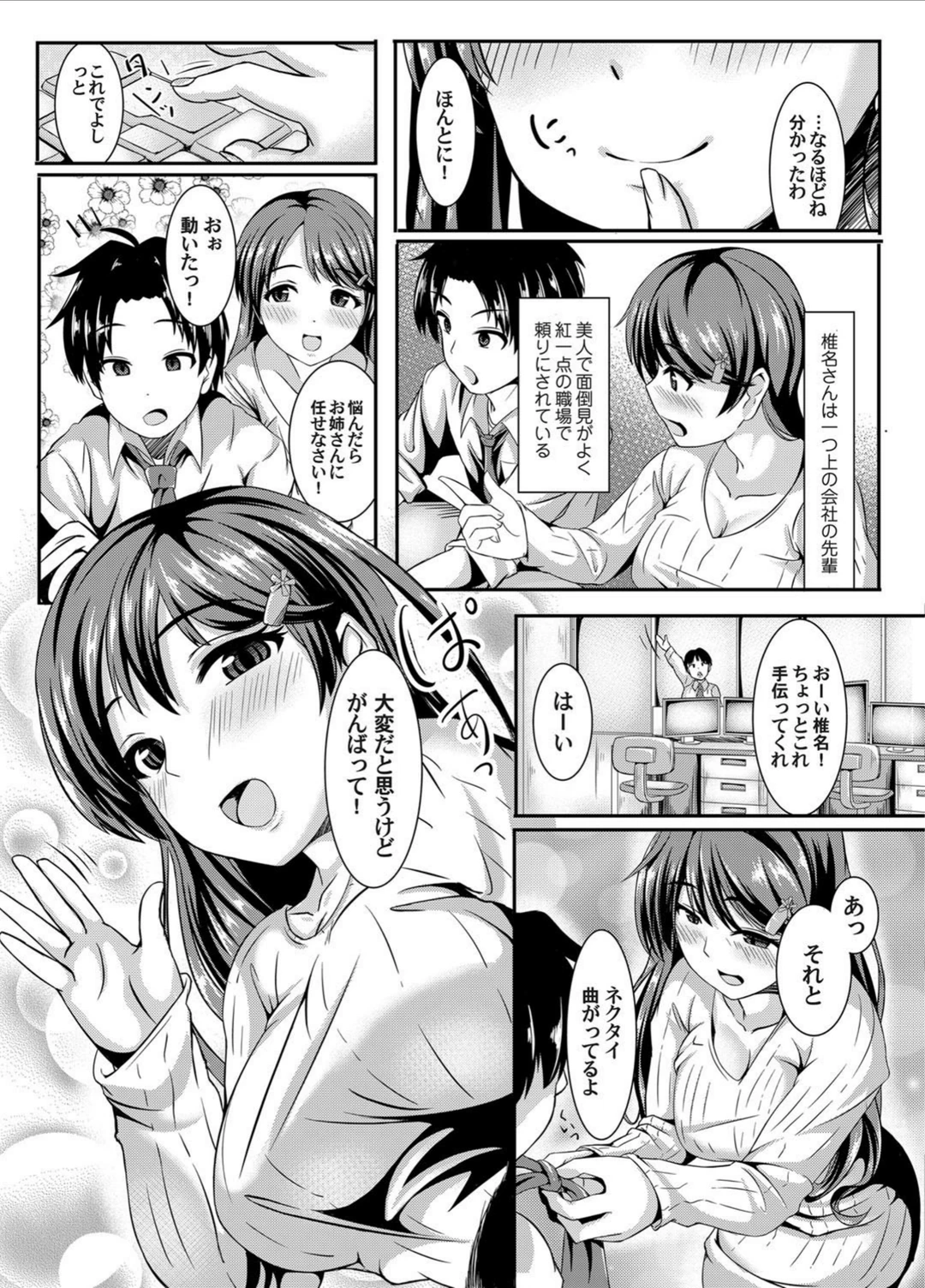 試し読み 2枚目