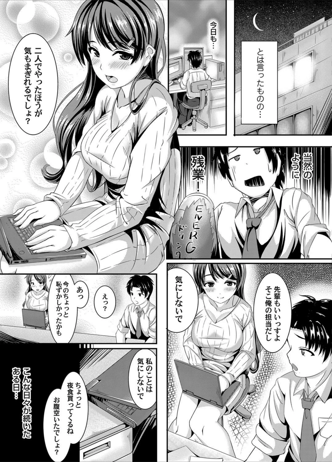 試し読み 3枚目