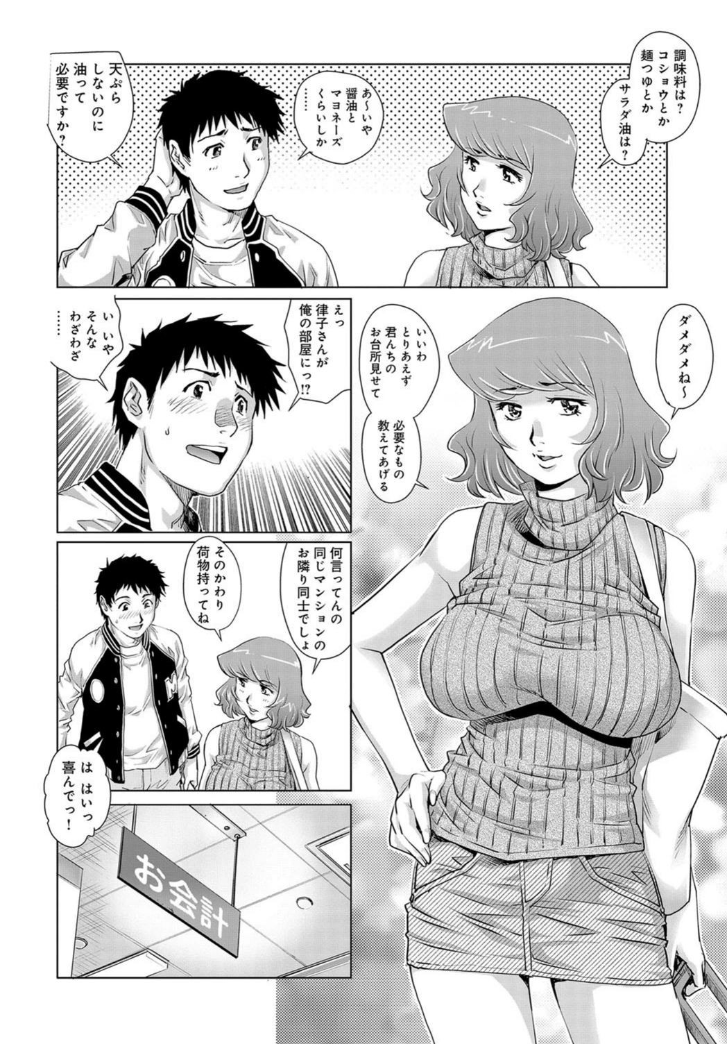 試し読み 4枚目