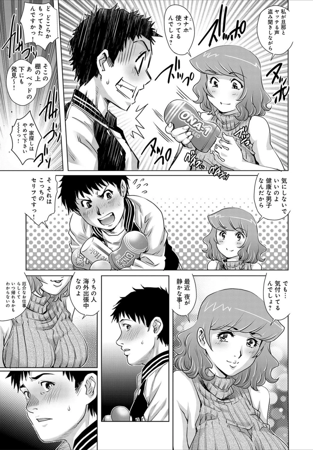 試し読み 7枚目