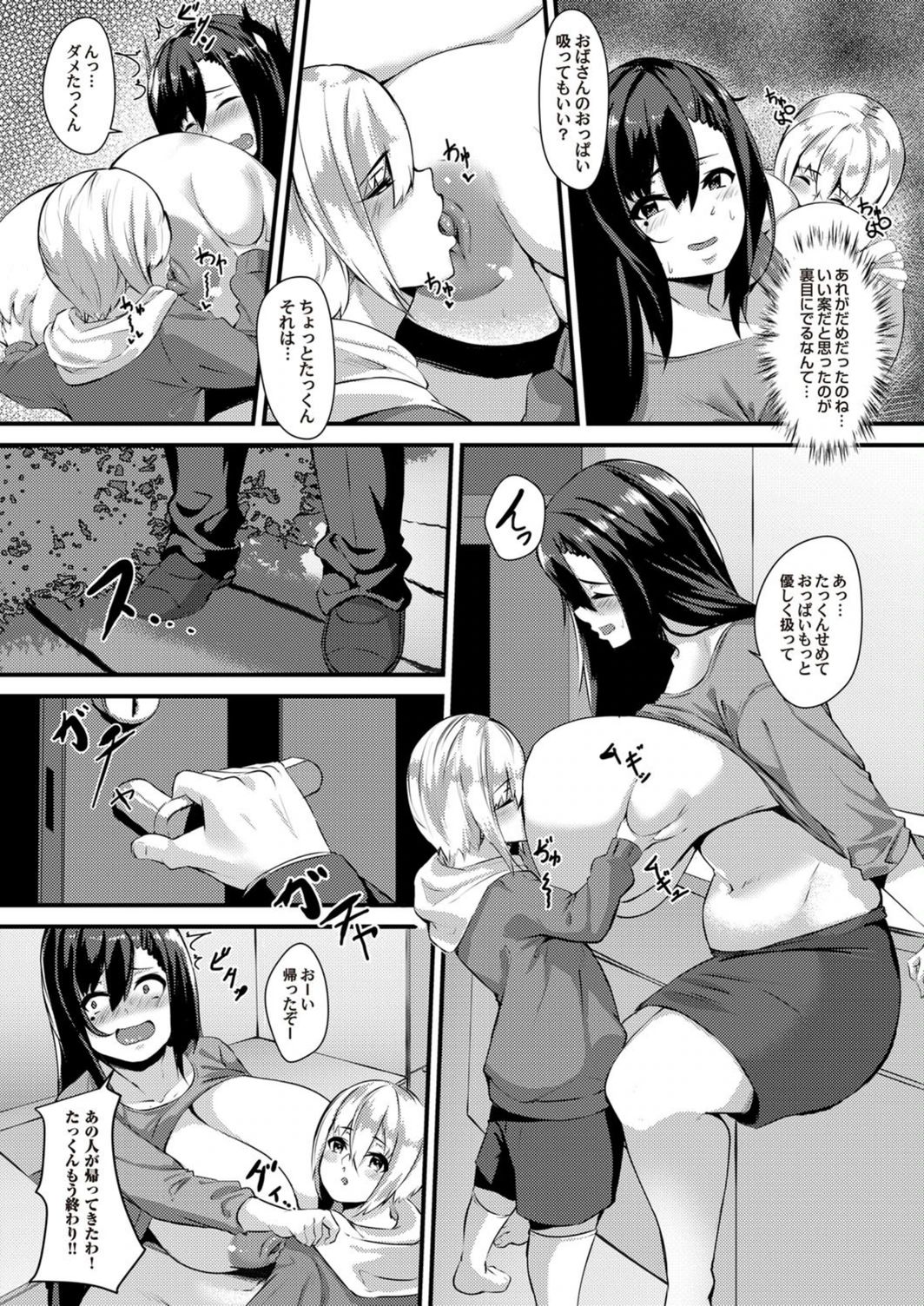 試し読み 4枚目