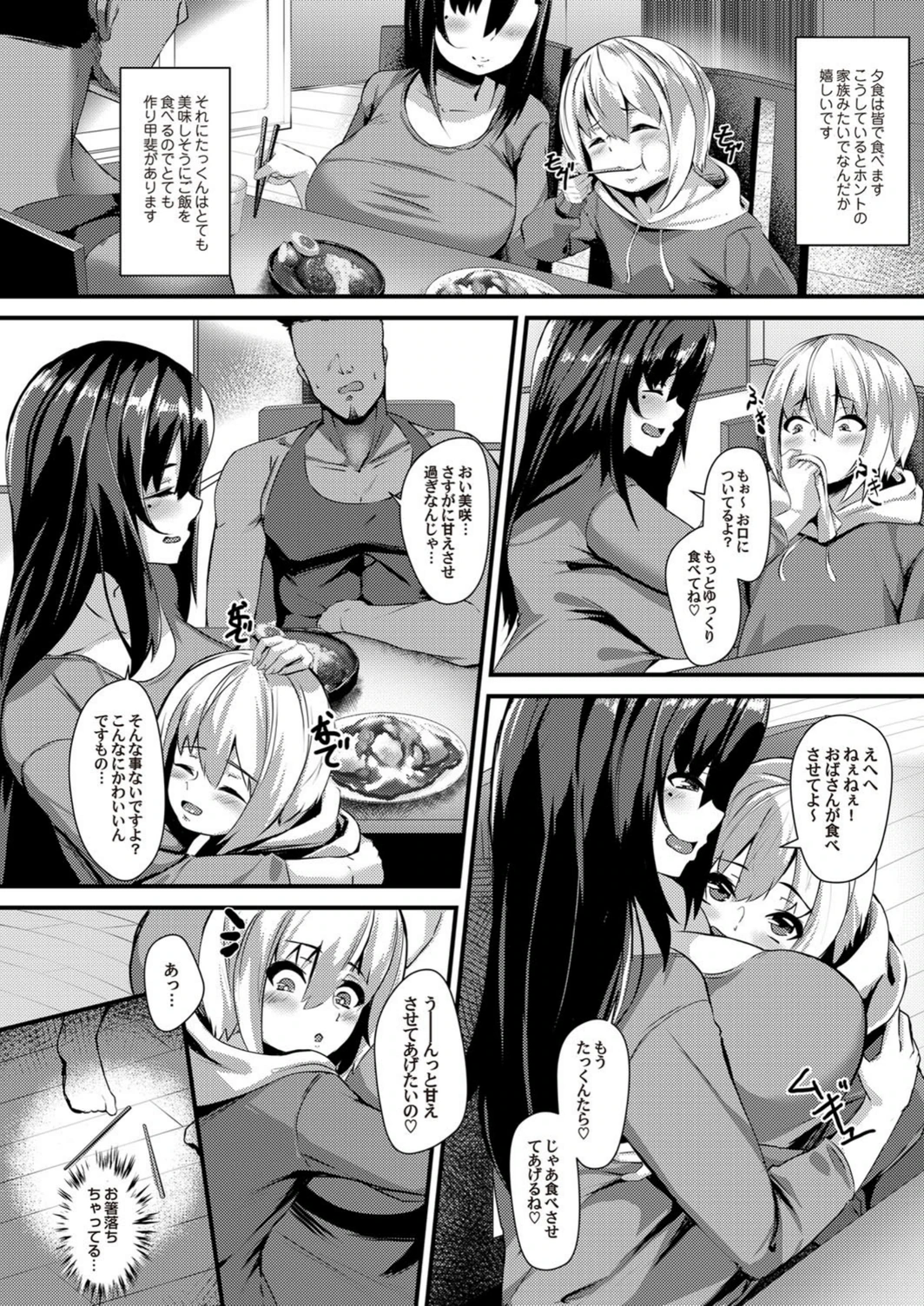 試し読み 6枚目
