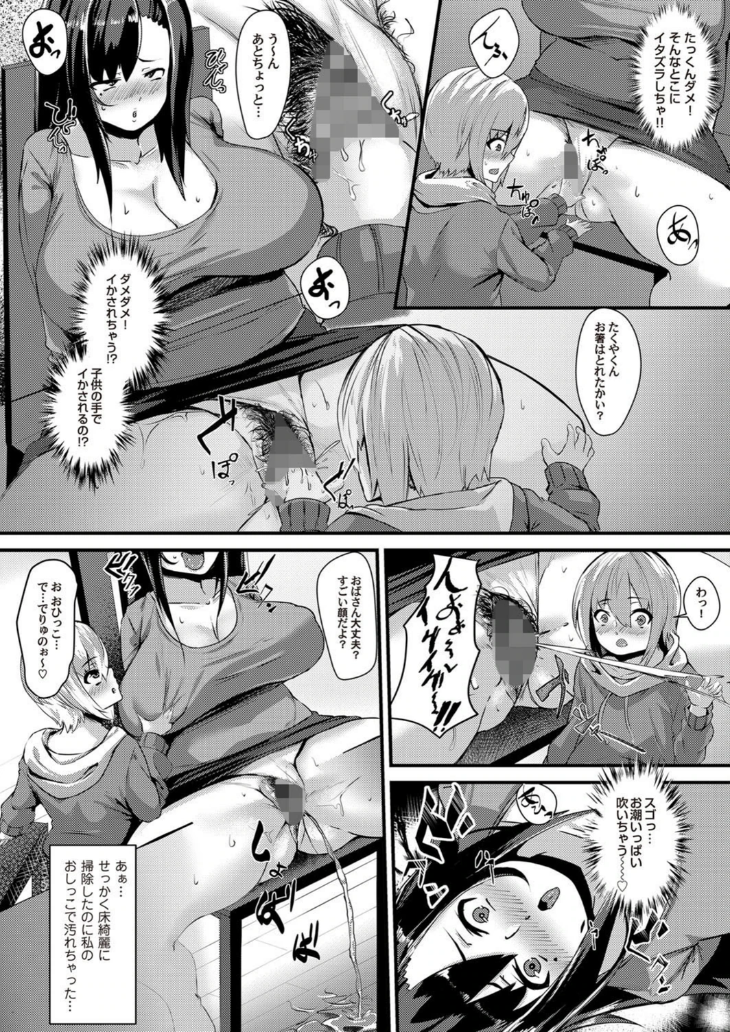 試し読み 8枚目