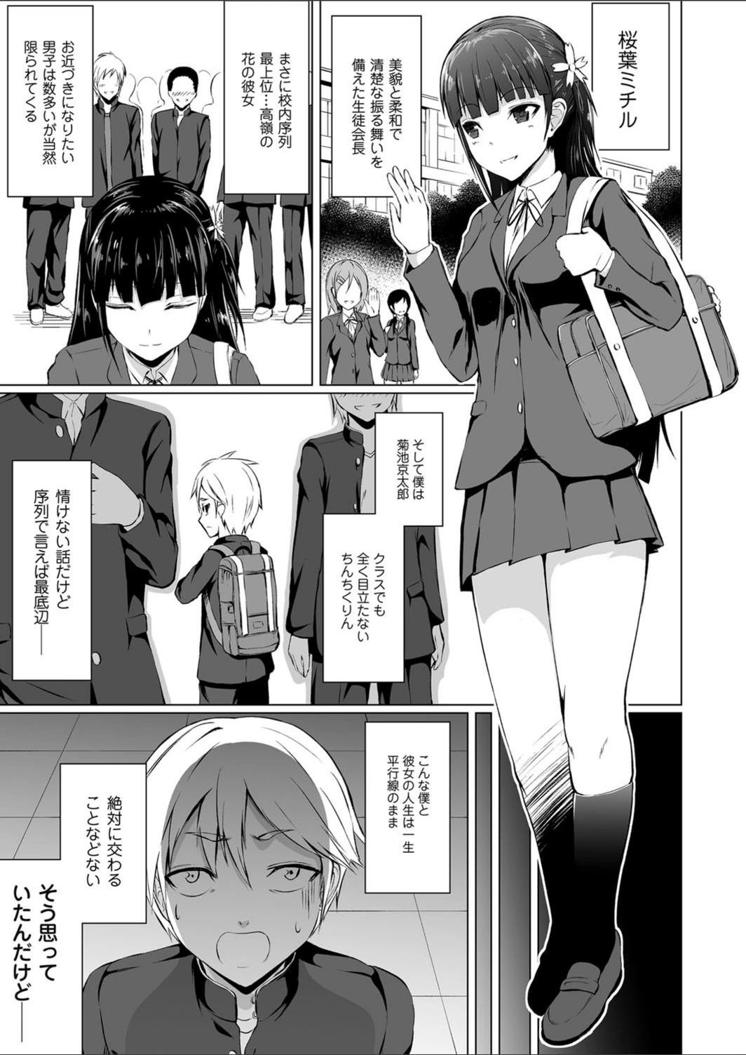 試し読み 1枚目