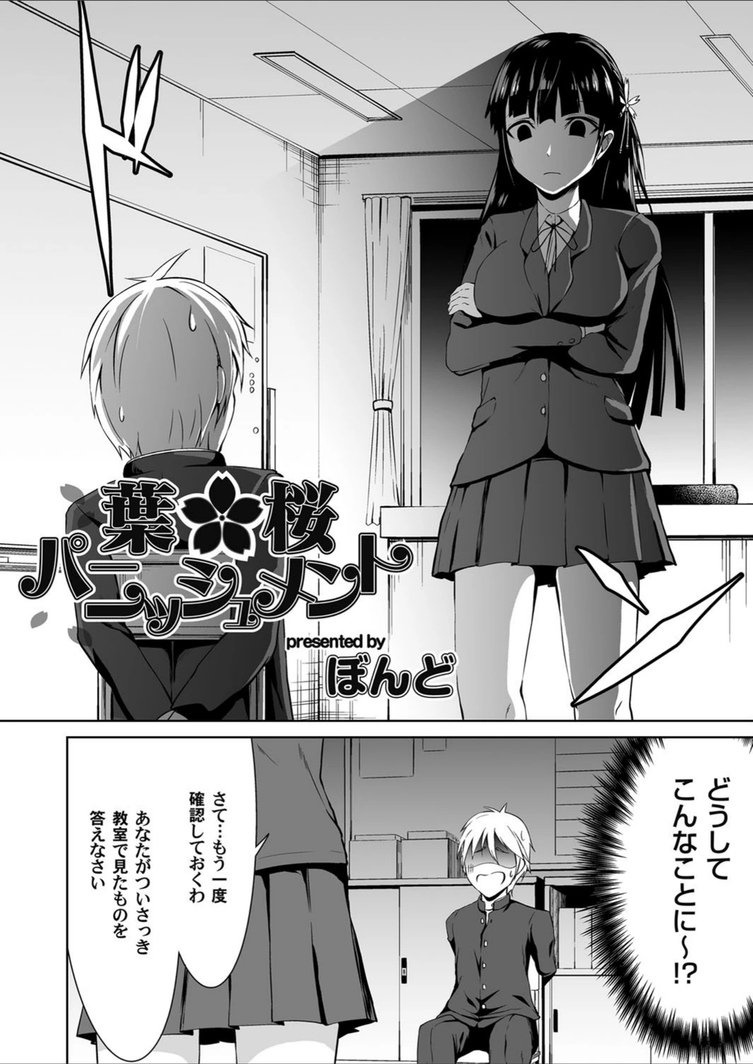 試し読み 2枚目