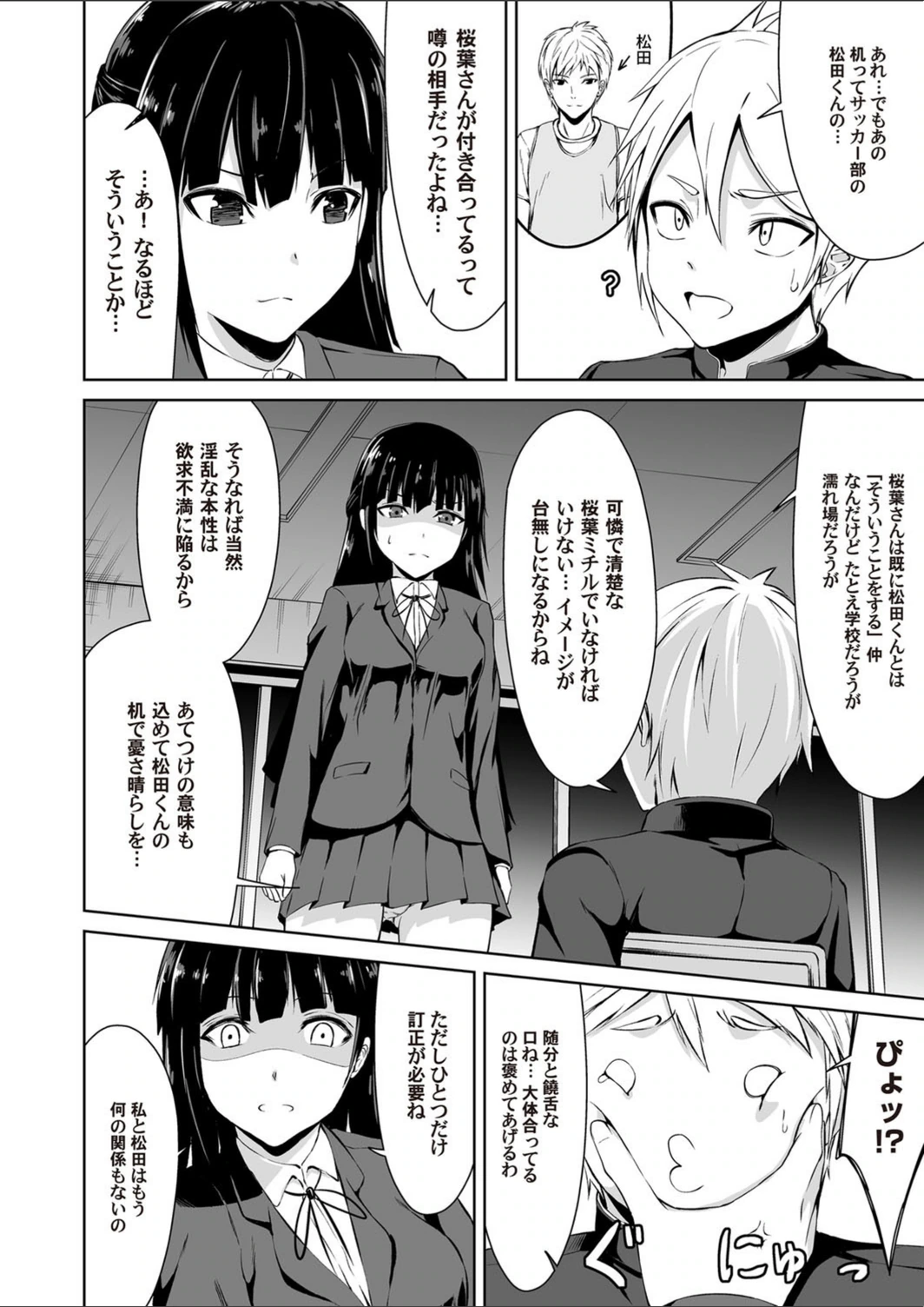 試し読み 4枚目