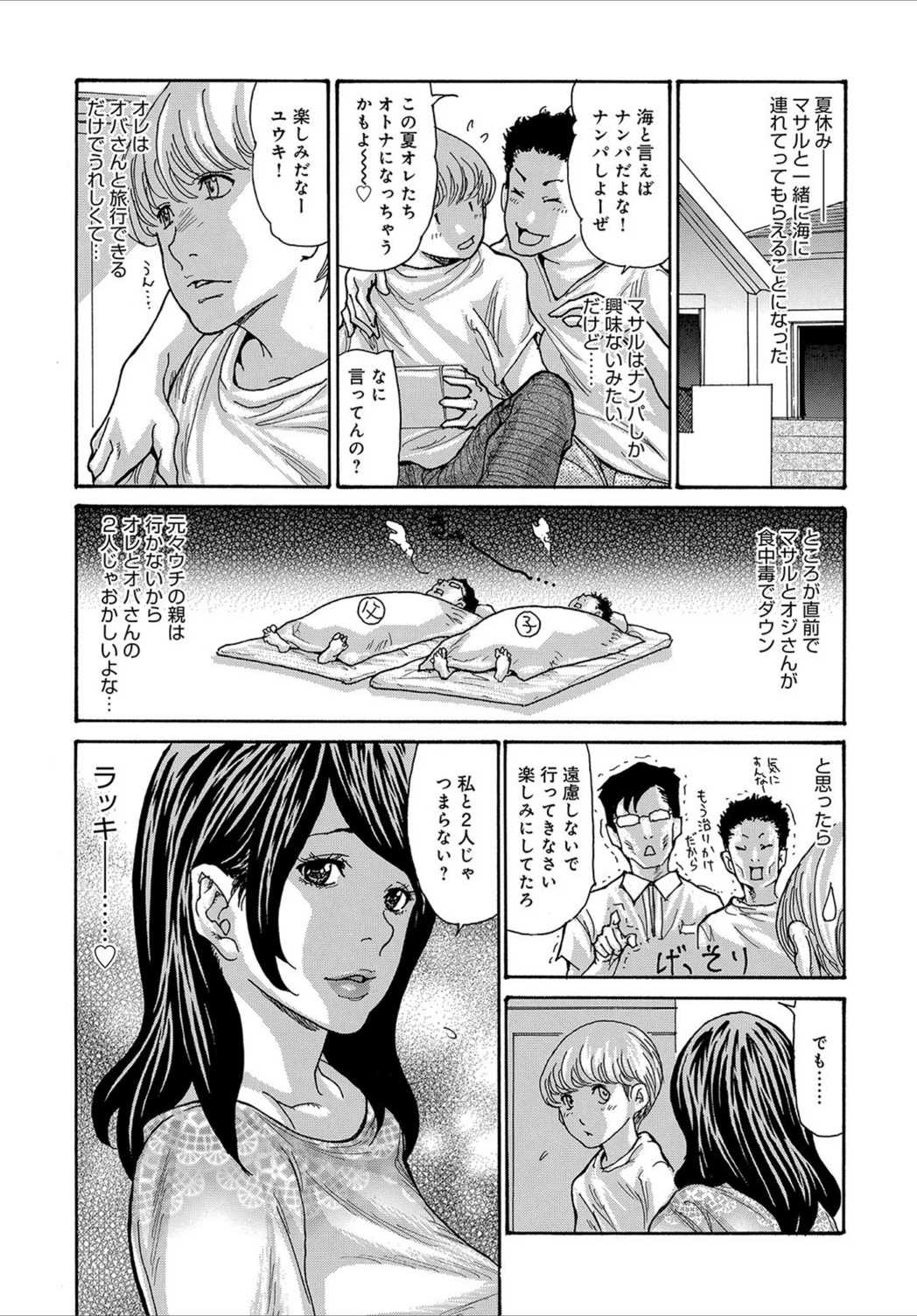 試し読み 3枚目
