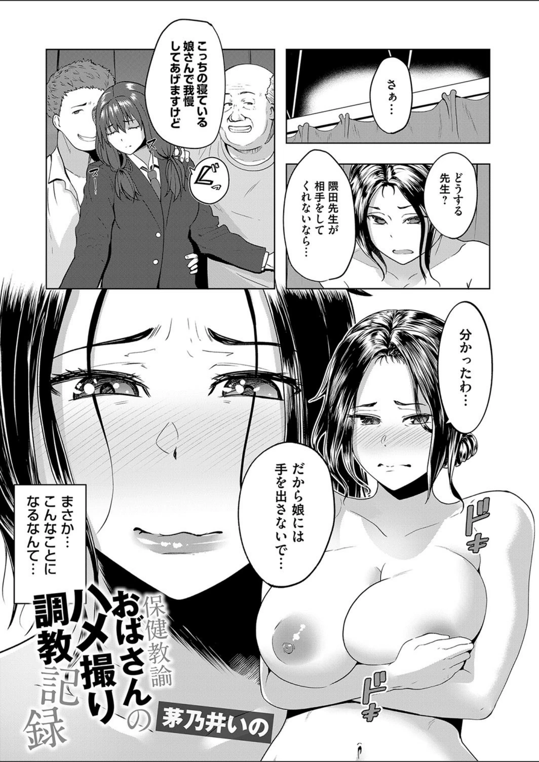 試し読み 1枚目