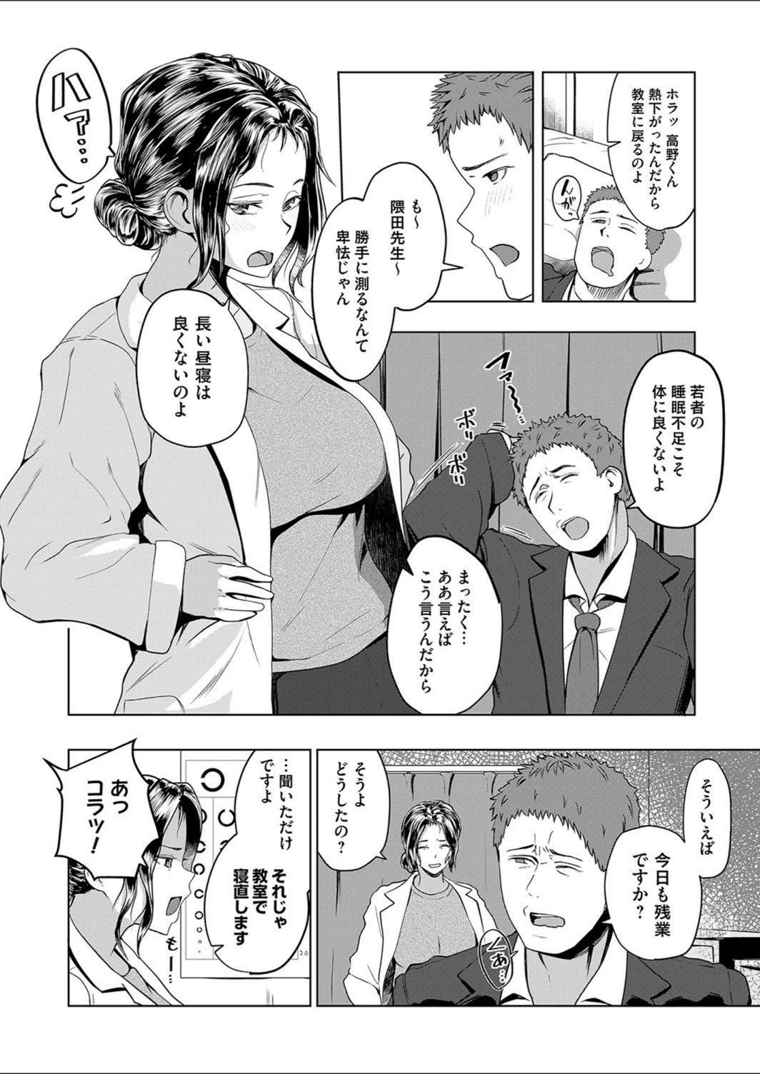 試し読み 2枚目