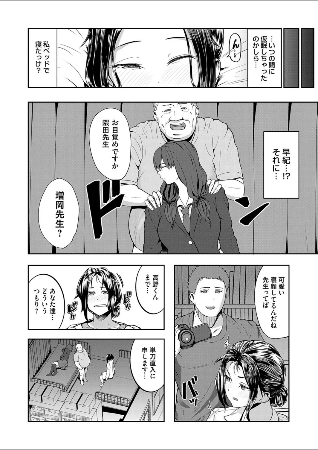 試し読み 6枚目