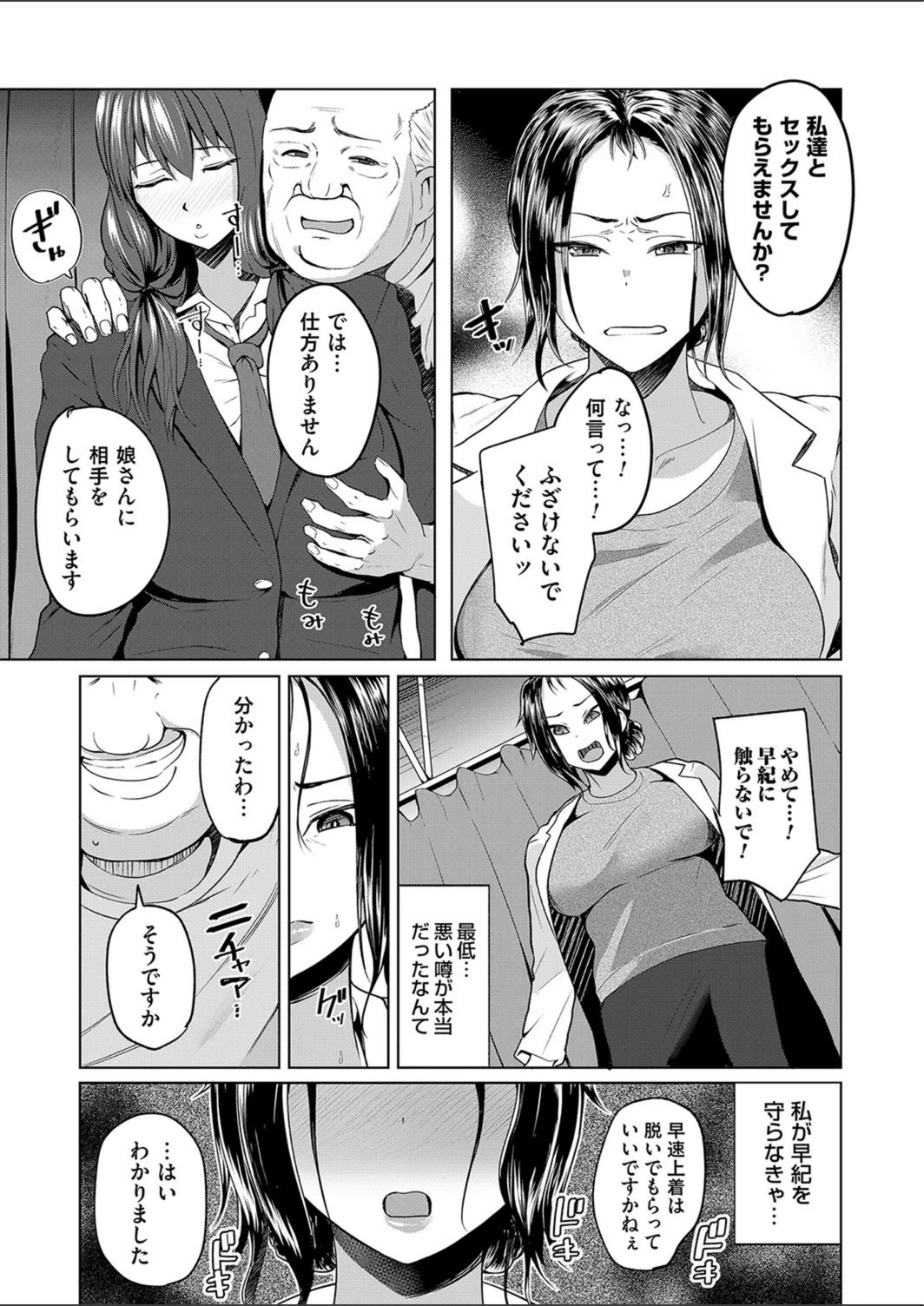 試し読み 7枚目