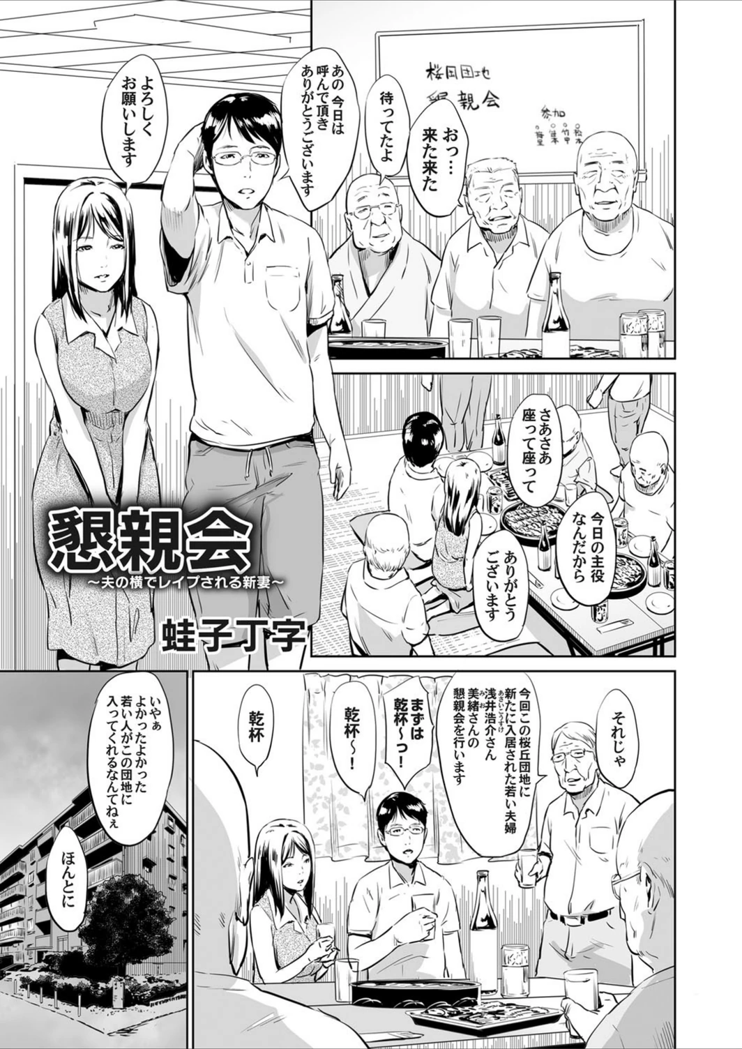 試し読み 1枚目