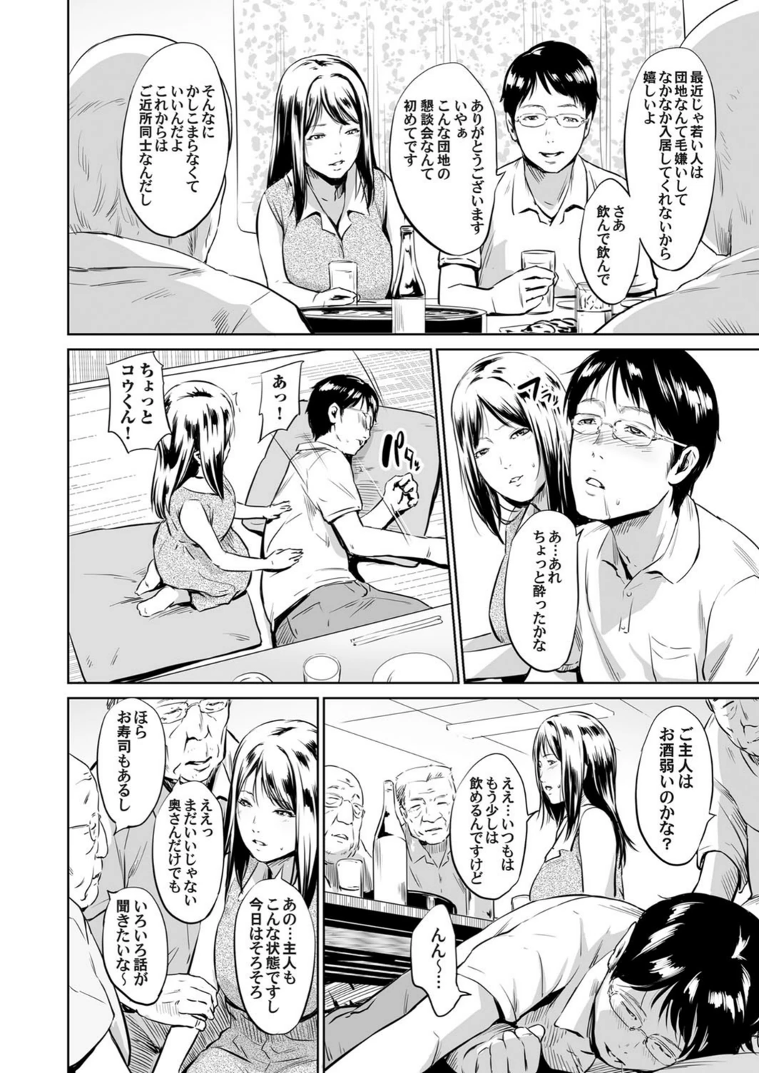 試し読み 2枚目