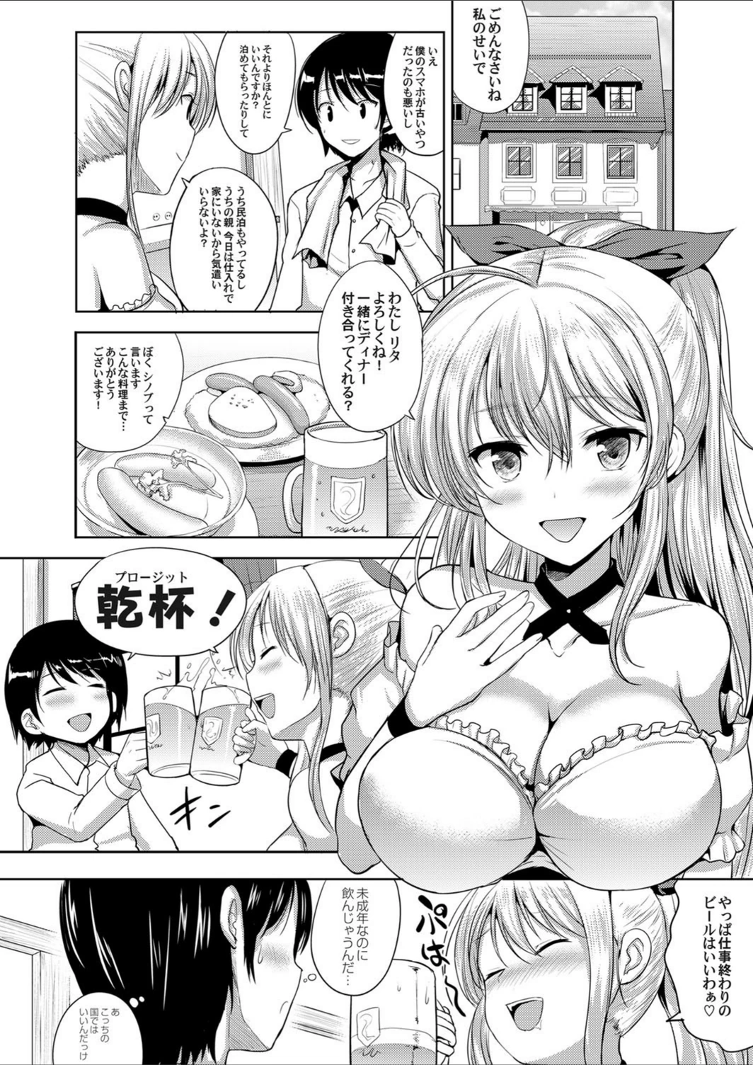 試し読み 4枚目