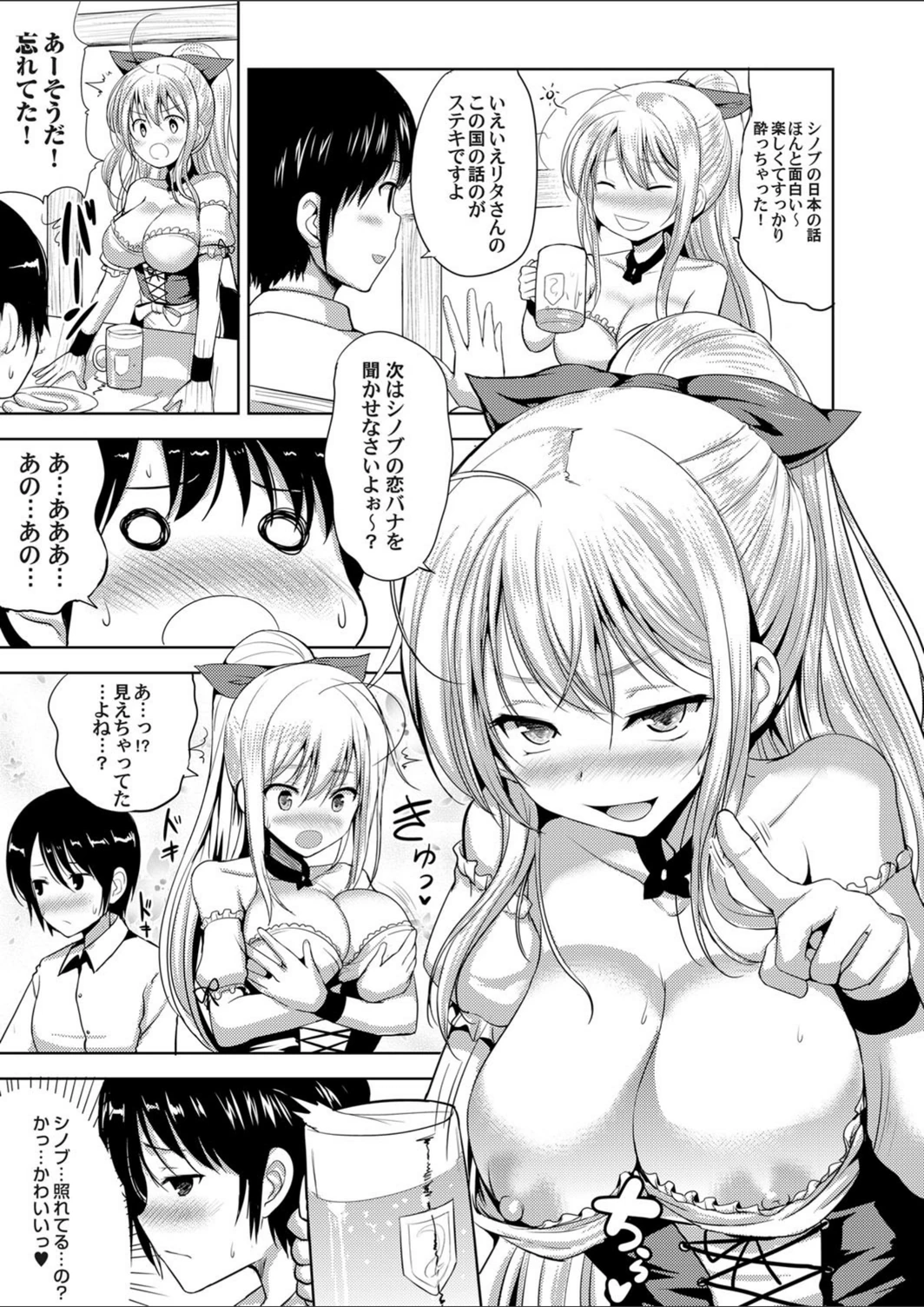 試し読み 5枚目