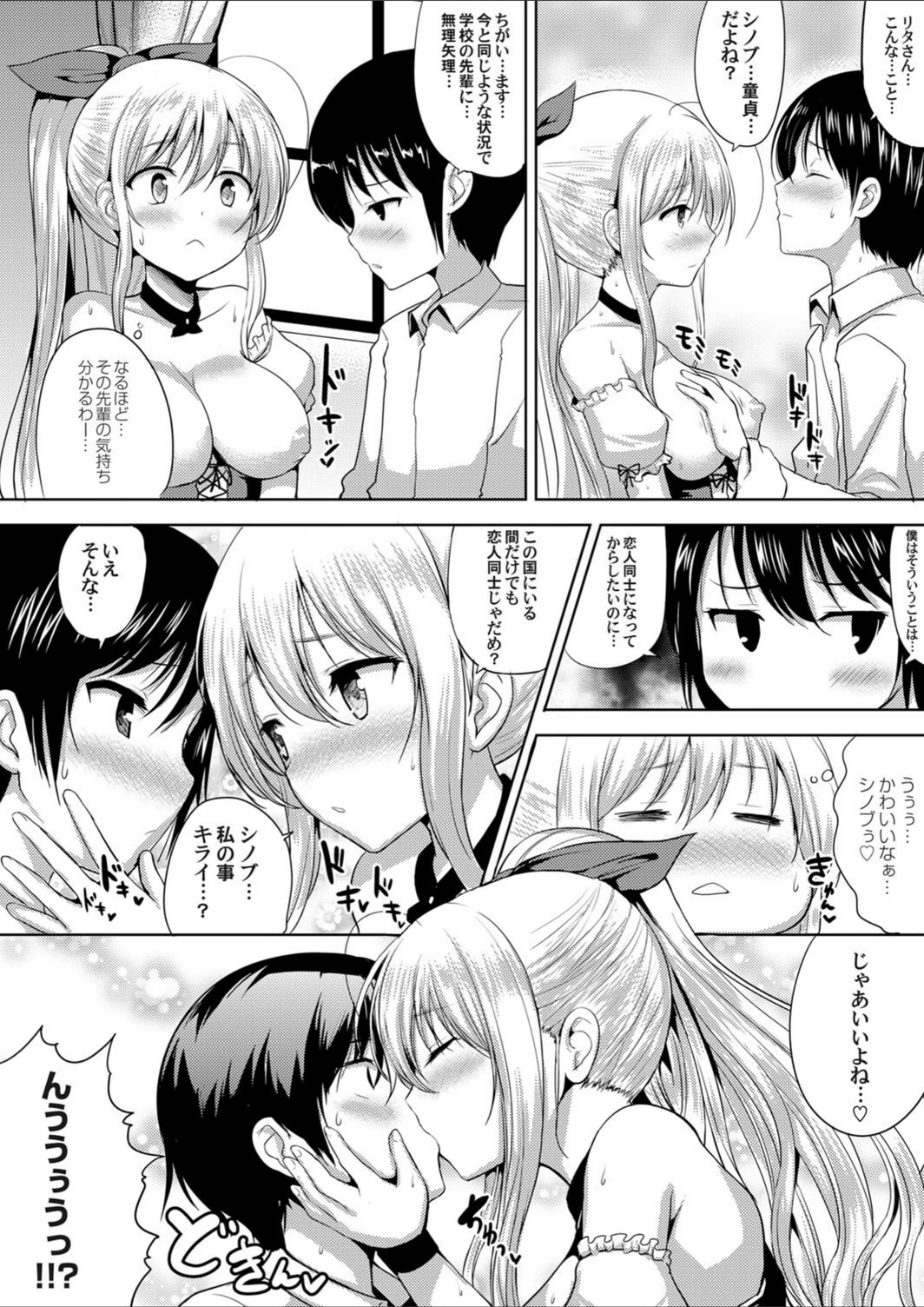 試し読み 8枚目