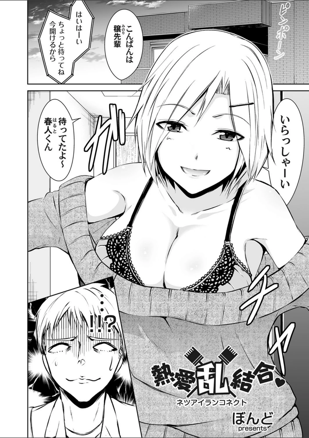 試し読み 2枚目
