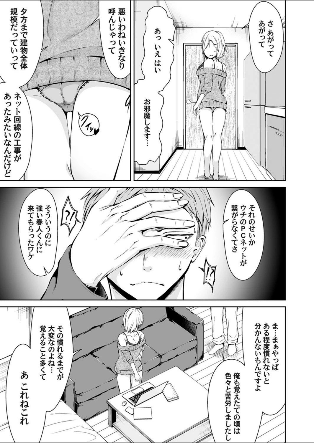 試し読み 3枚目