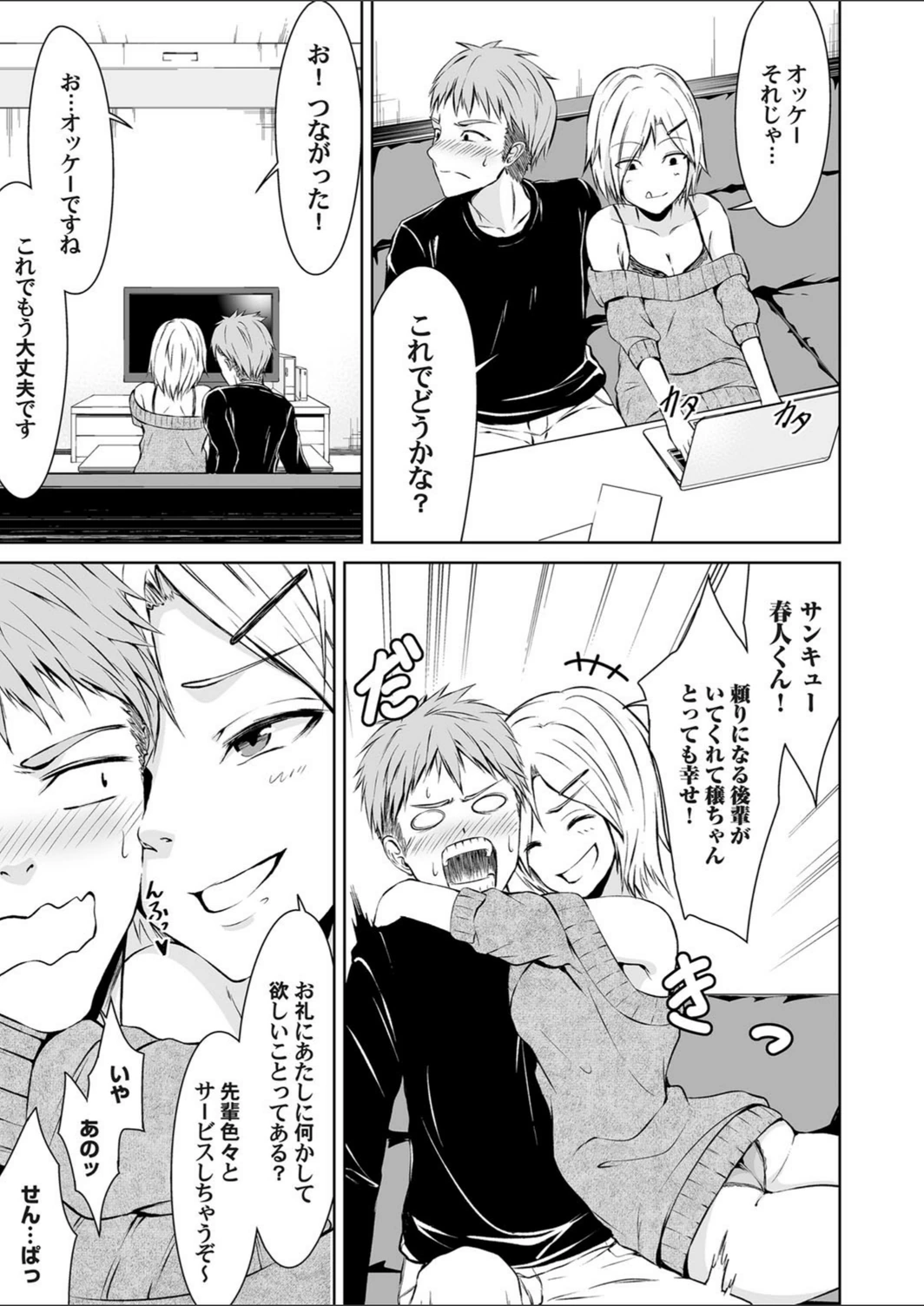 試し読み 5枚目