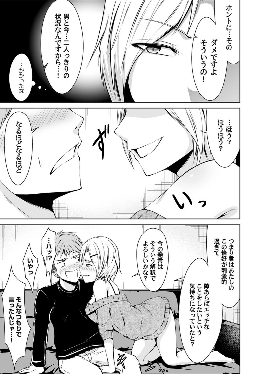試し読み 7枚目