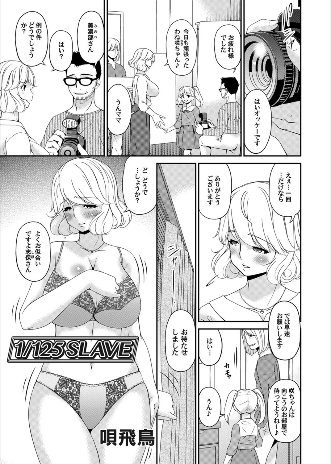 試し読み 1枚目