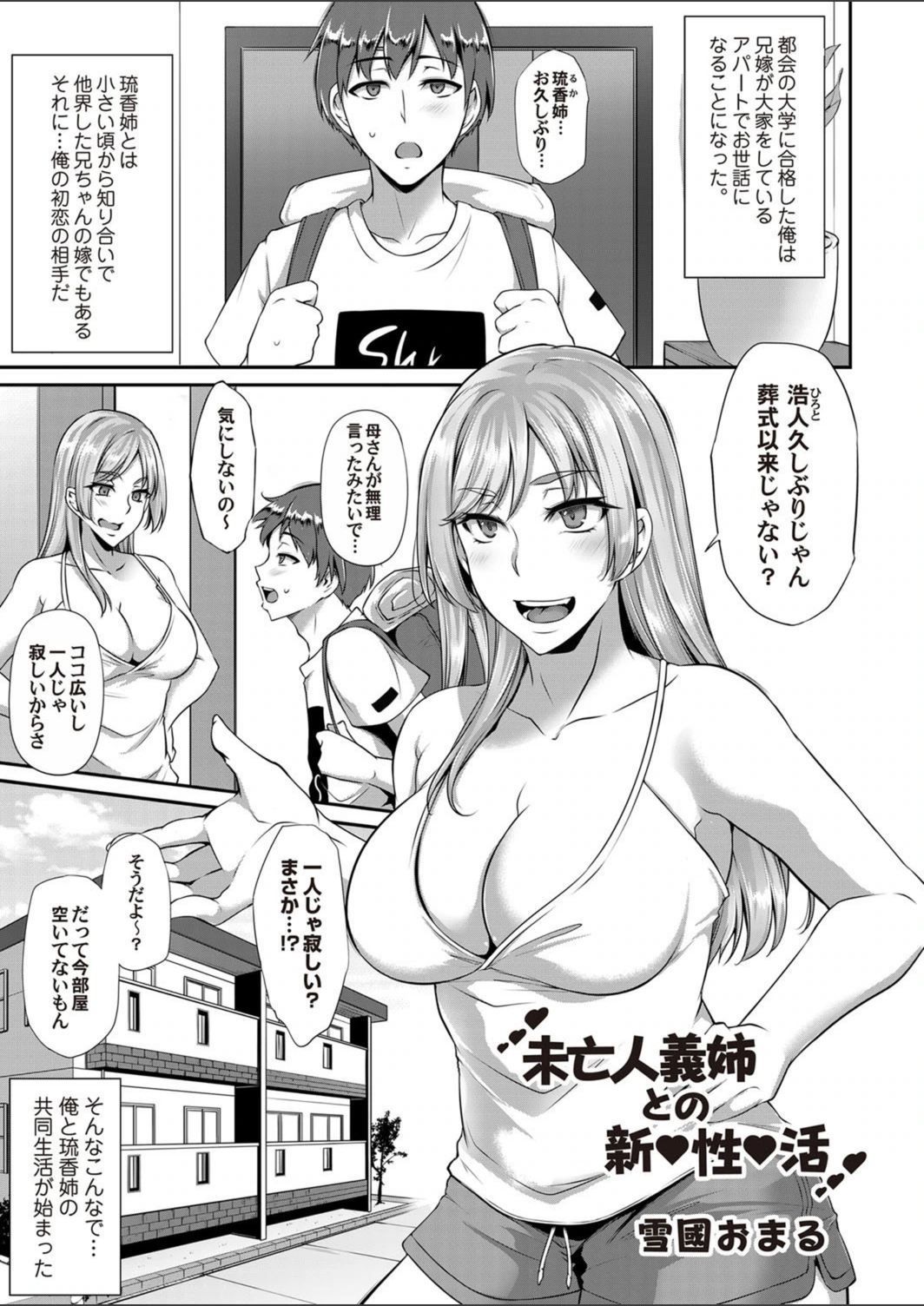 試し読み 1枚目