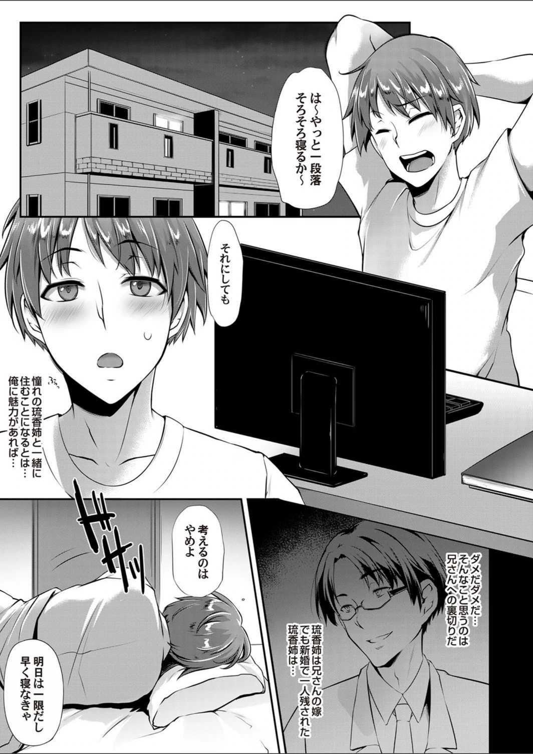 試し読み 5枚目