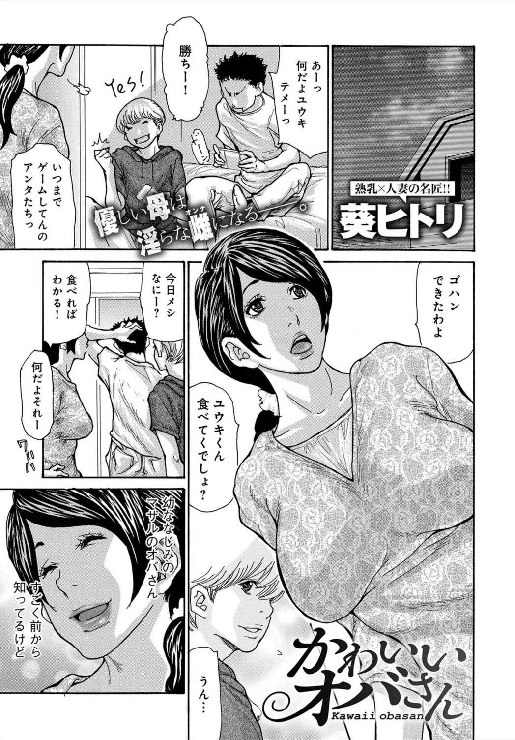 試し読み 1枚目