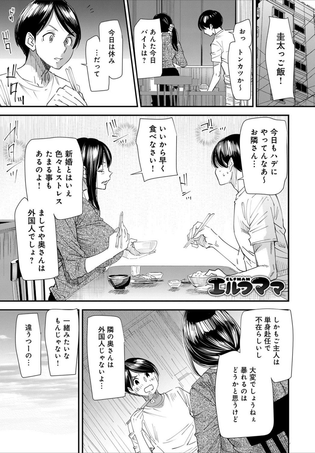試し読み 1枚目