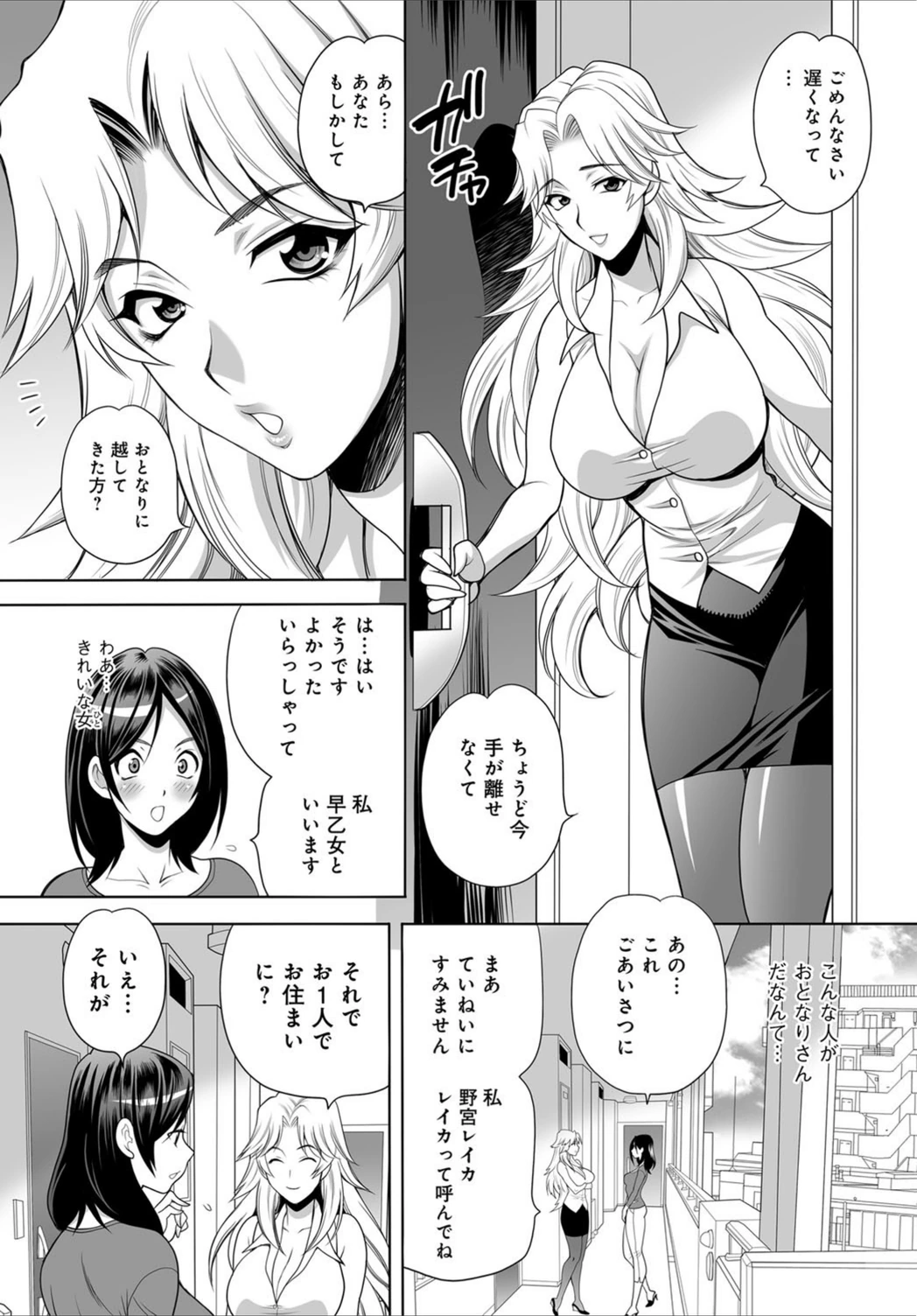 試し読み 4枚目