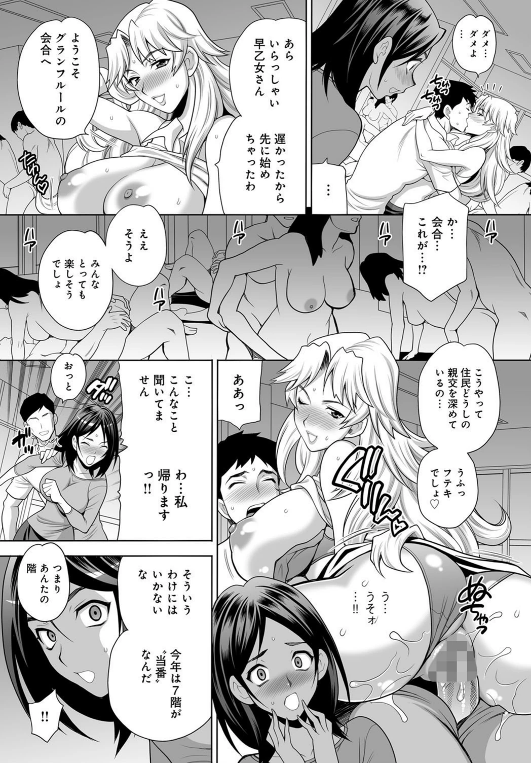 試し読み 8枚目