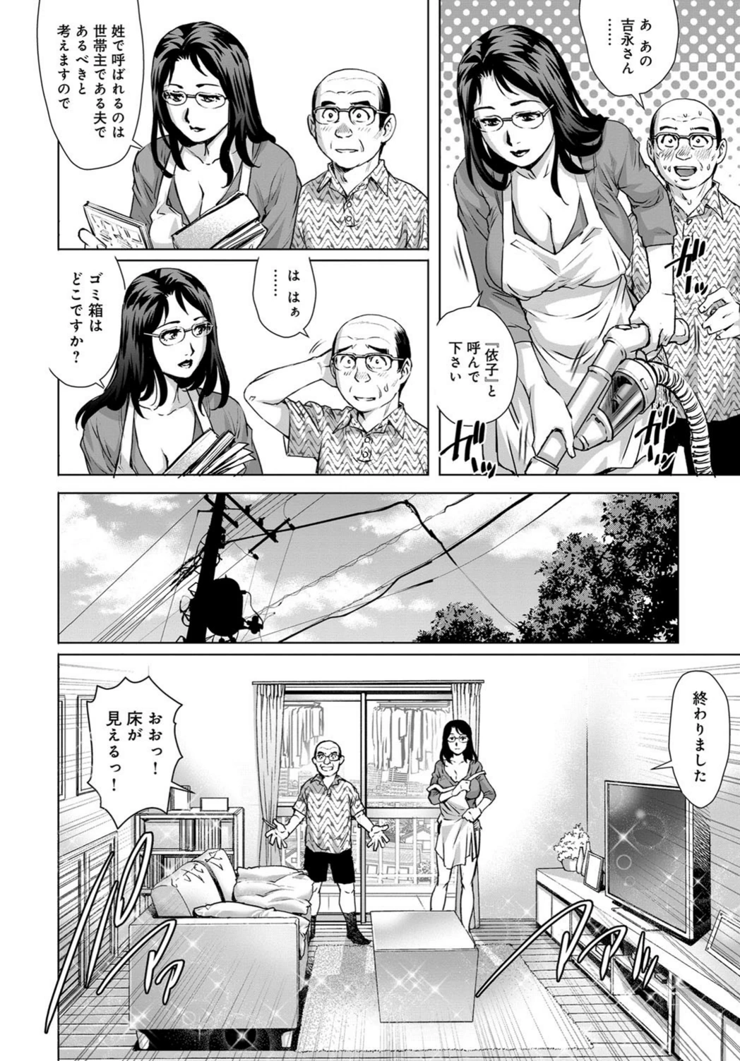 試し読み 4枚目