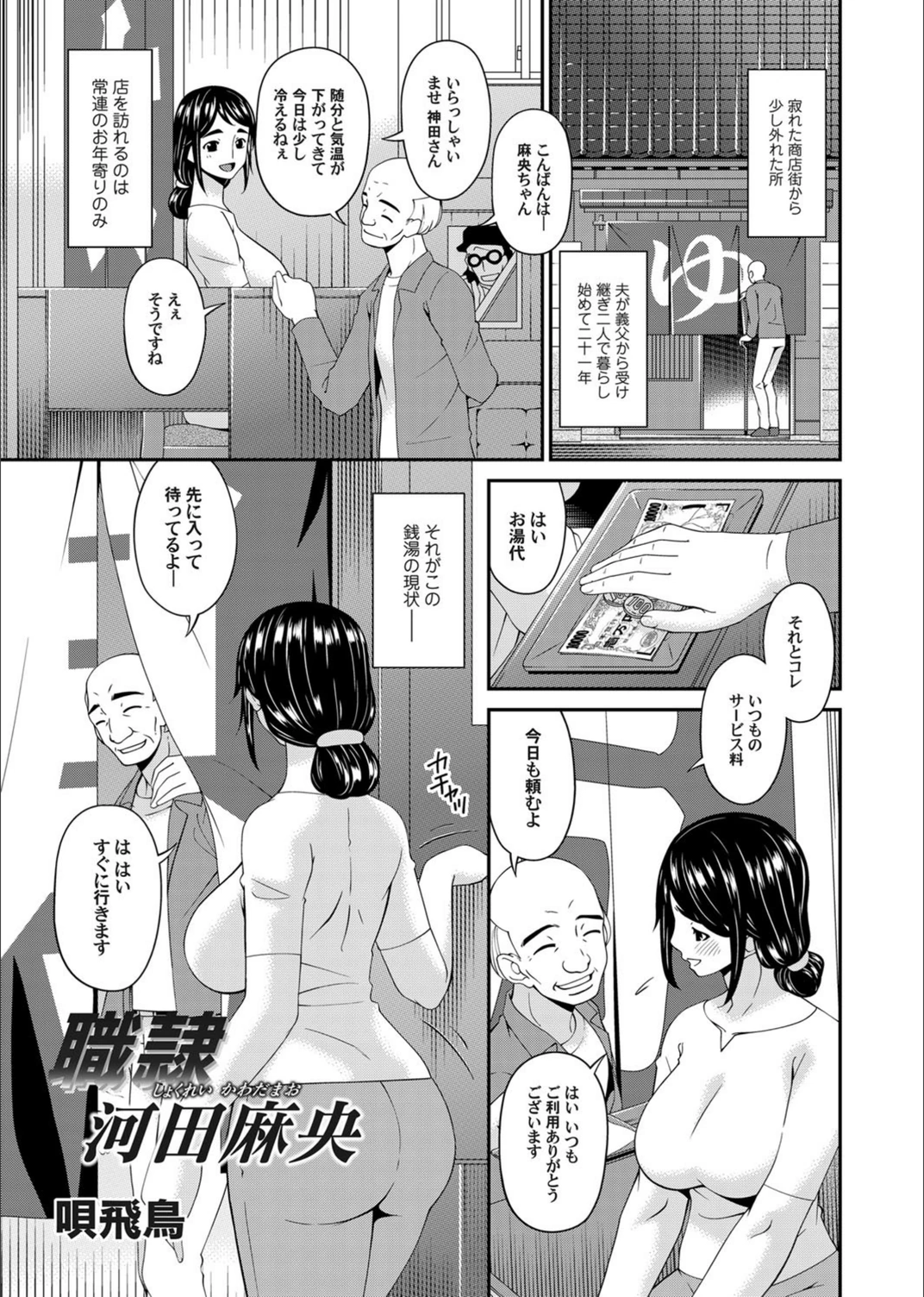 試し読み 1枚目