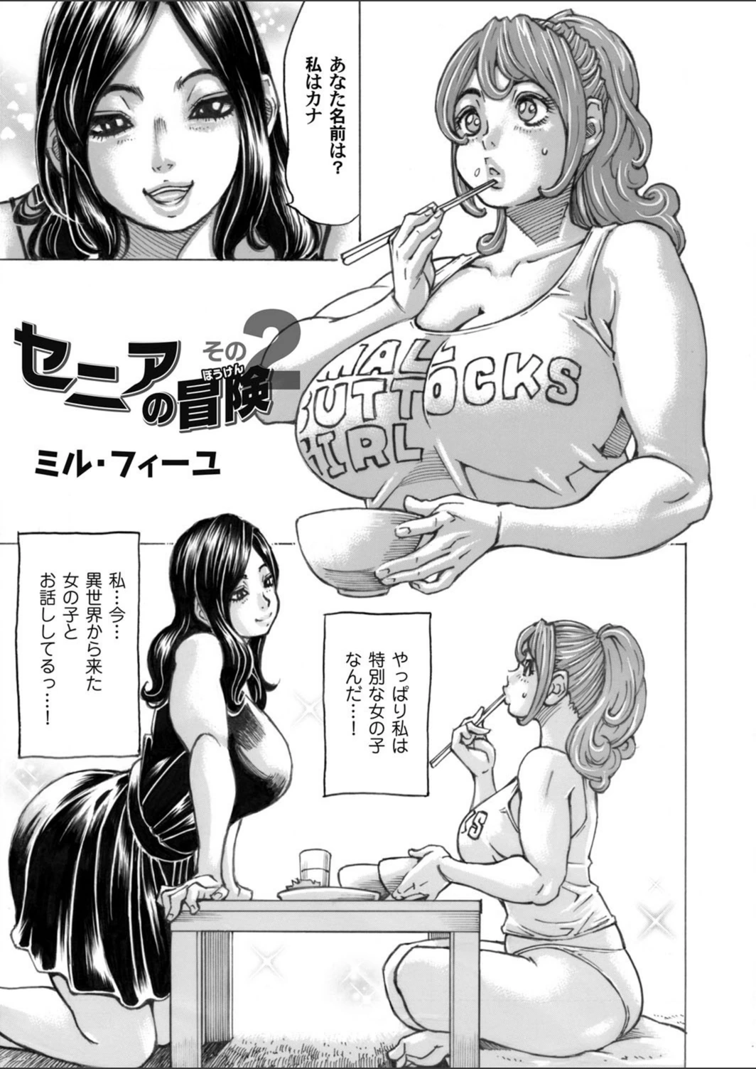 試し読み 1枚目
