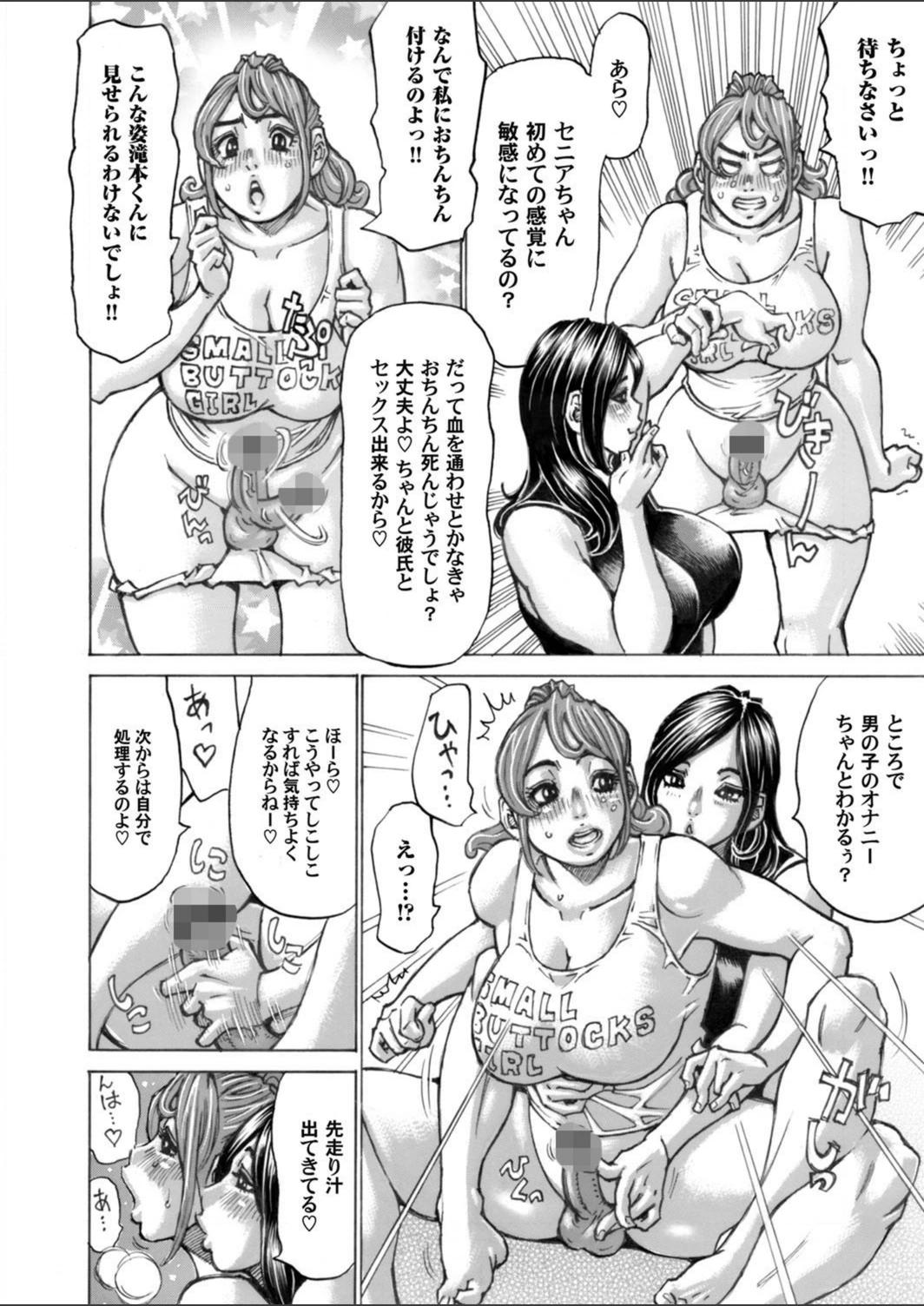 試し読み 6枚目