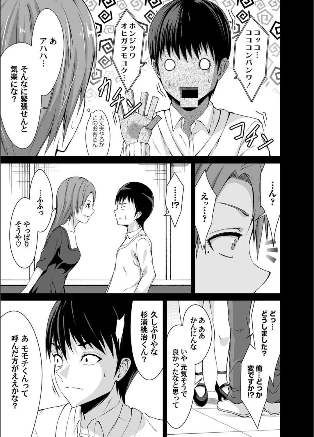 試し読み 7枚目