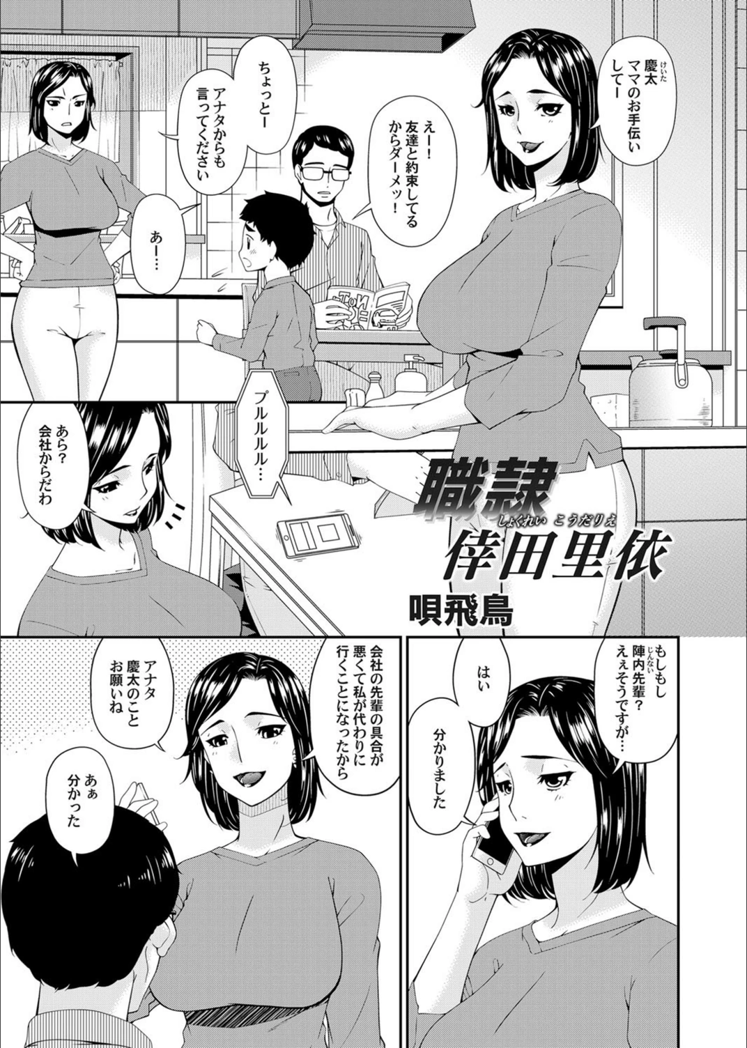 試し読み 1枚目