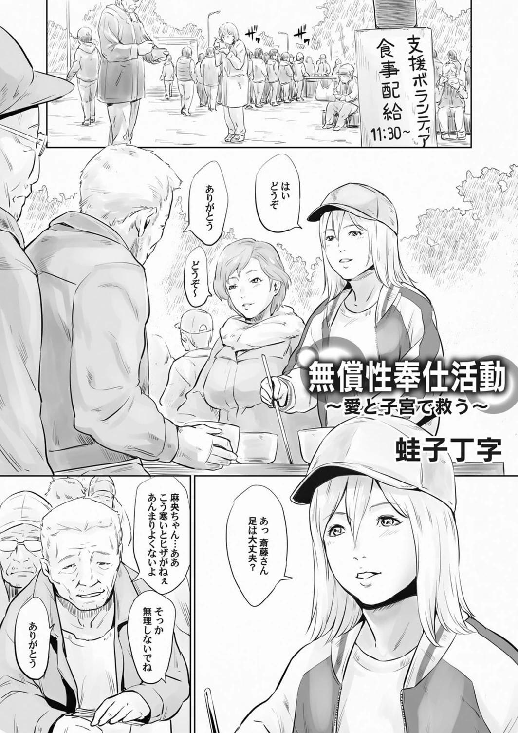 試し読み 1枚目