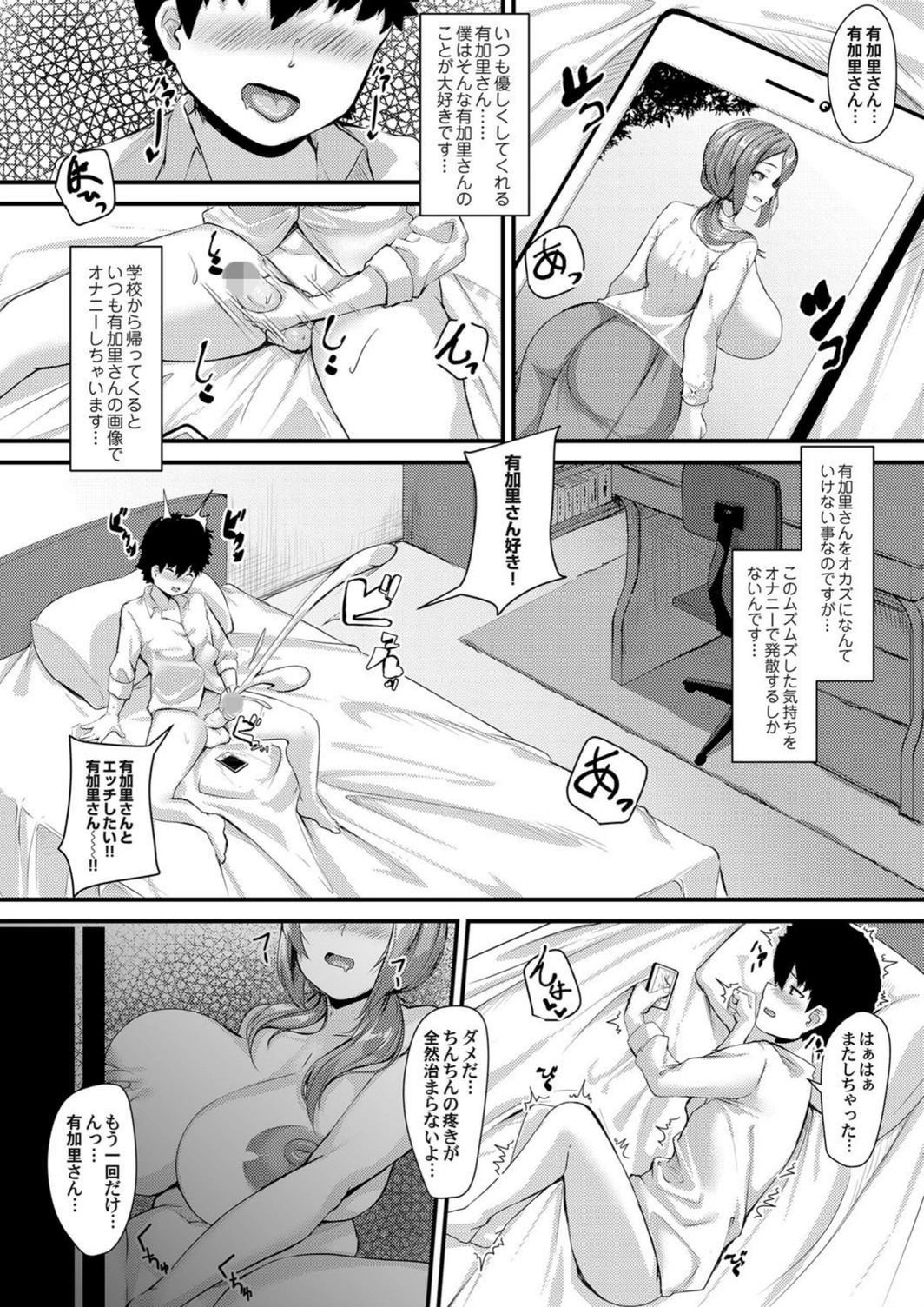 試し読み 2枚目