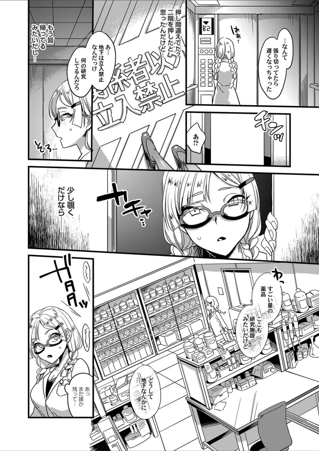 試し読み 2枚目