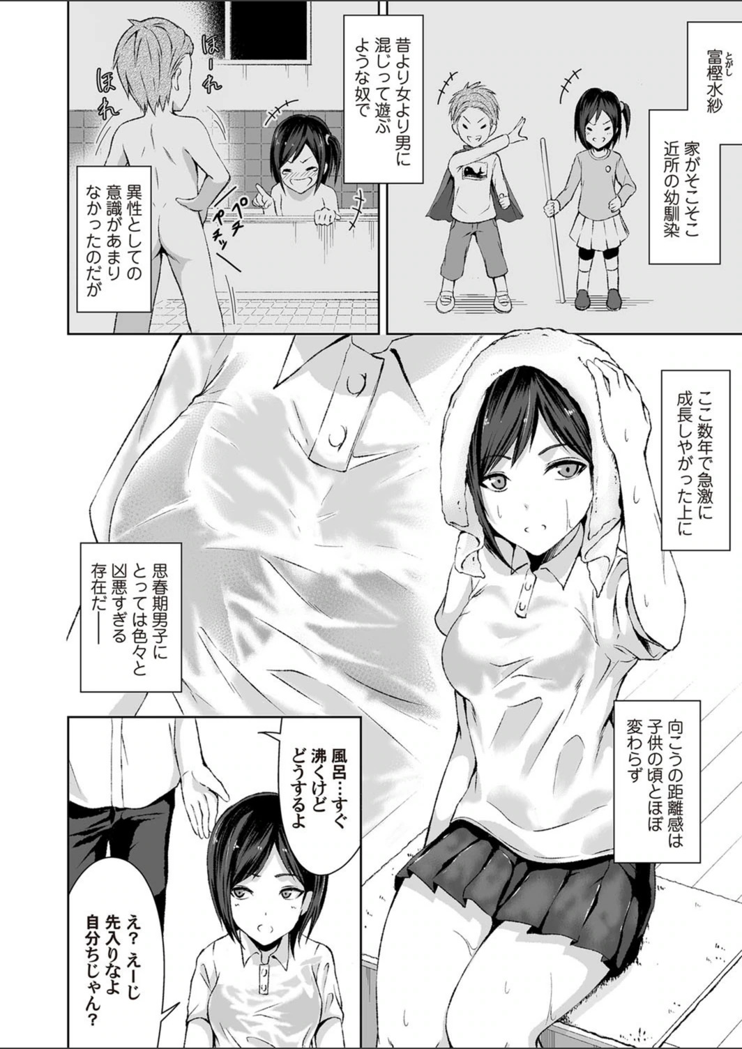 試し読み 2枚目