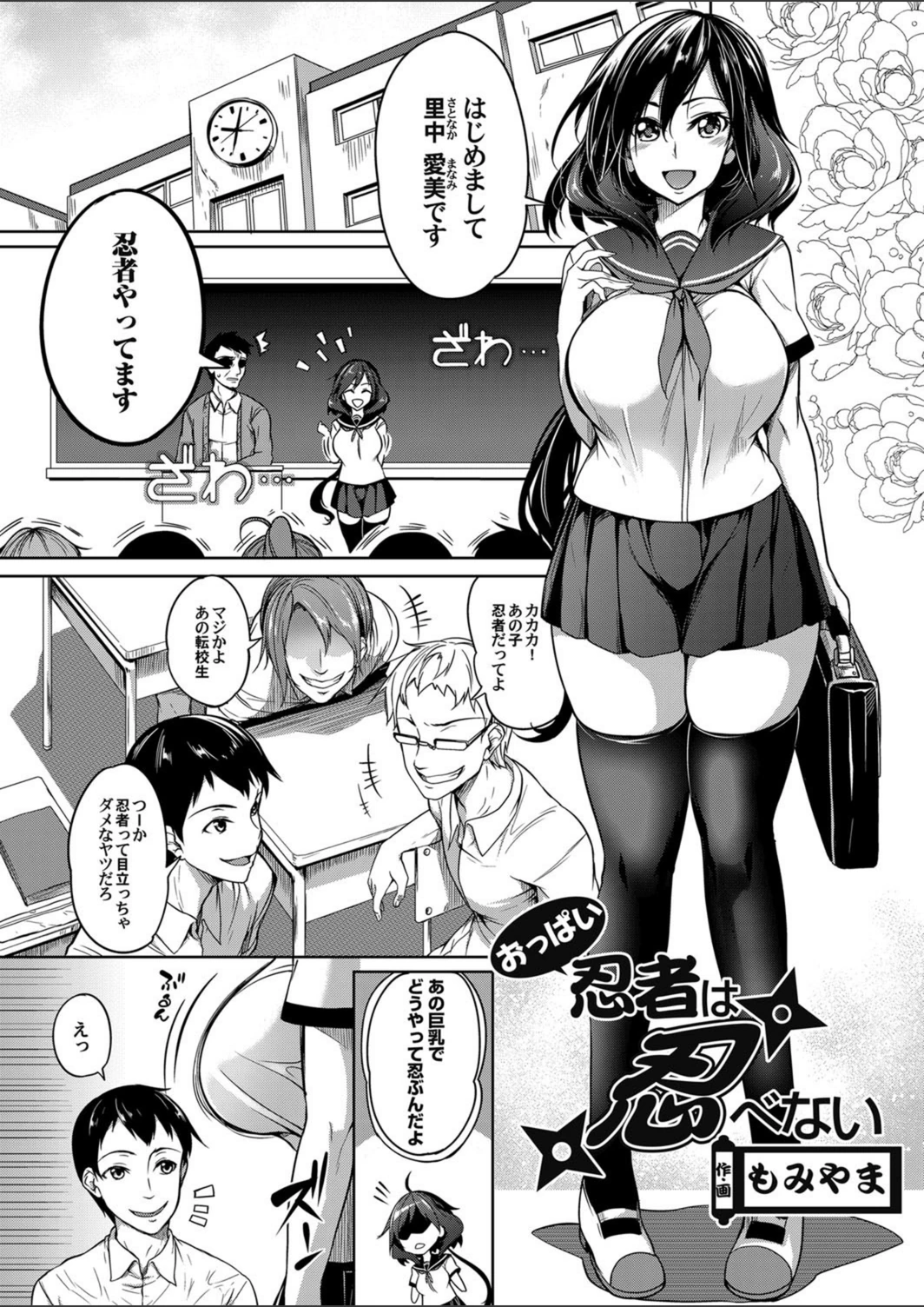 試し読み 1枚目